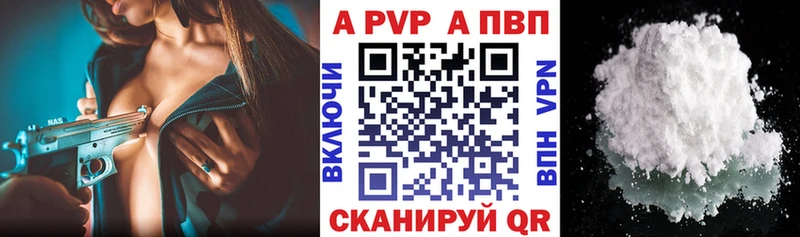А ПВП Crystall  где продают   Пестово 