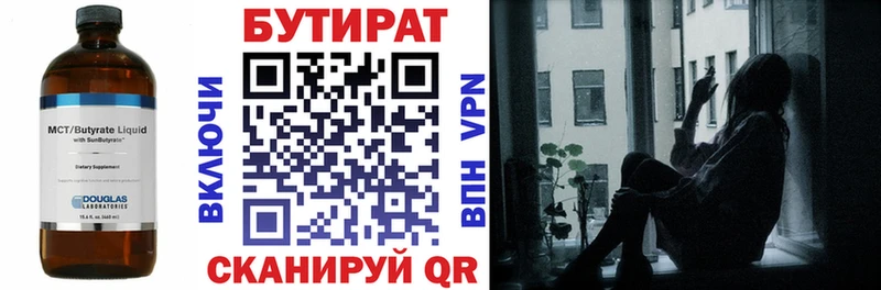 где найти   Пестово  OMG ССЫЛКА  Бутират бутик 