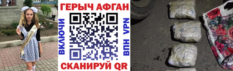 ГЕРОИН Афган Пестово