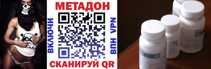 даркнет сайт  Пестово  МЕТАДОН VHQ 